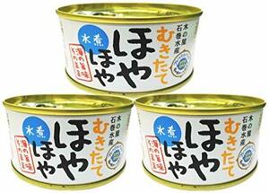 木の屋 むきたて ほやほや ホヤの水煮 150g 3缶