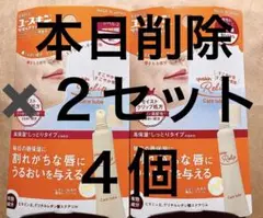 ユースキン　リリップ　ケアチューブ　高保湿　しっとりタイプ　2個　在庫わずか