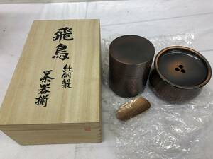 ☆☆【未使用・保管品】茶器 飛鳥 純銅製　茶筒 茶道具　茶道　お茶　キッチン用品　セット　サイズ60　