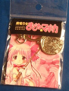 魔法少女まどか☆マギカ　　鹿目まどか　メダルキーホルダー　　未開封品