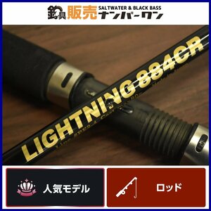 【人気モデル★】MCワークス ライトニング 884CR MC Works LIGHTNING キャスティングロッド キャスティング 青物（CKN_O1）