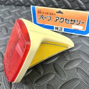 当時物/新品/BS/純正/テールライト/反射板/テールランプ/ブリヂストン/デコチャリ/フラッシャー/ツアー車/スーパーカー自転車/昭和自転車