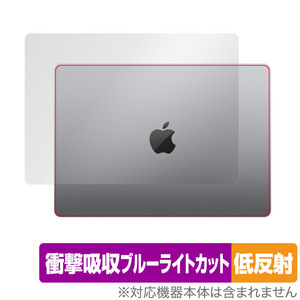 MacBook Pro 14インチ (2023) 天板 保護 フィルム OverLay Absorber 低反射 マックブック プロ 14 2023年モデル 衝撃吸収 反射防止 抗菌