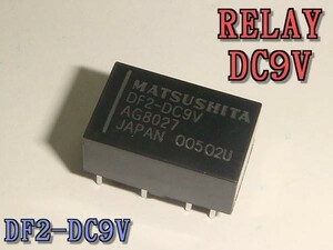 リレー 9VDC DF2-DC9V NAiS 50個