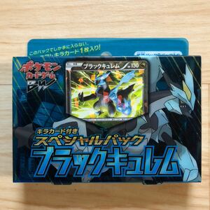 未開封品　ポケモンカードゲームBW スペシャルパック ブラックキュレム