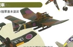 タカラ 奇想天外兵器 ⑩ 特三号戦車 日本陸軍基本塗装