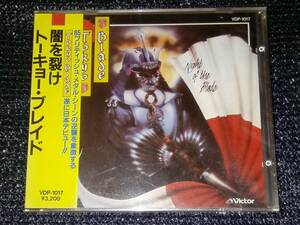 ☆トーキョー・ブレイド「闇を裂け」国内盤 旧規格盤 未開封品 VDP-1017 TOKYO BLADE - NIGHT OF THE BLADE デッドストック 激レア