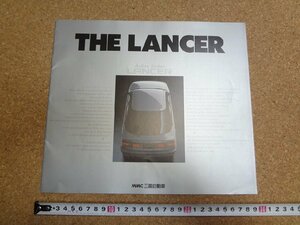b□6*　古い商品カタログ　三菱　ランサー　LANCER　 パンフレット　/α0
