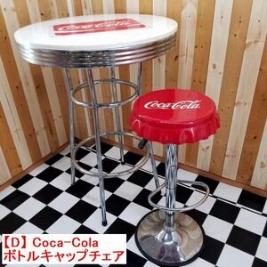 【D】 【 Coca-Cola コカコーラ 】 正規品 Diner ダイナー ボトルキャップチェア 王冠バーチェア vintage ヴィンテージチェア