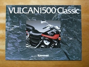 バイクカタログ　Kawasaki　VULCAN 1500 Classic　平成8年4月