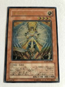 遊戯王　光　オネスト　レリーフ　傷大