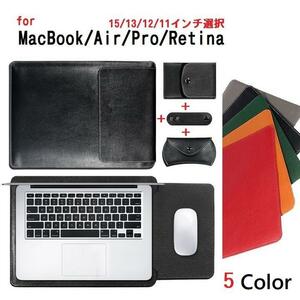 MacBook Air/Pro 13インチ対応PUレザーポーチ スリープケース ケーブル留め、マウス入れ、充電アダプタ入れ付 赤