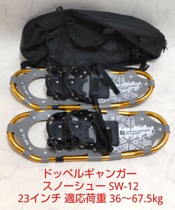 ドッペルギャンガー スノーシュー SW-12 23インチ 適応荷重36～67.5kg DoD アルミ かんじき ① #エ