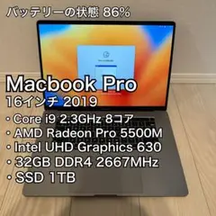 MacBook Pro 16インチ Core i9 2019 1TB 32GB