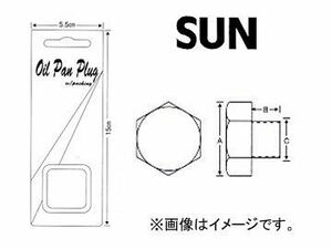 SUN/サン オイルパンドレンコック（パック式） ニッサン車用 DCP101 入数：10個
