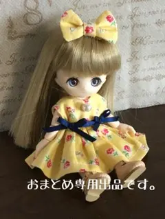 ドール服　オビツ11 たんたんたん様おまとめ