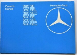 Mercedes Benz 380,500/SE,SEL,SEC TYPE126 Owner