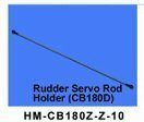☆WALKERA　パーツ ☆【HM-CB180Z-Z-10】　Rudder servo Rod☆ (B-3)☆☆発送はレターパックライト370でも対応です。