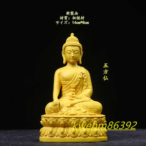 極上彫 木彫り 仏像 五方仏 釈迦牟尼 釈迦如来 彫刻 仏教工芸品 仏師で仕上げ