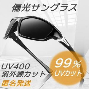 偏光サングラス UV400カット 色／ブラック 紫外線カット スポーツサングラス 釣り ゴルフ 軽量 男女兼用 偏光レンズ