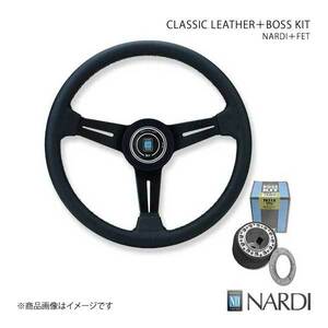 NARDI ナルディ クラシック＆FETボスキットセット アコード/トルネオ CD系 7/8～9/8 直径360mm N130+FB219