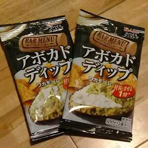 アドカボディップ ワカモーレ ハウス スパイスクッキング 調味料