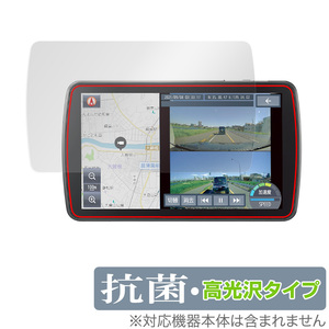 Panasonic カーナビステーション Strada Fシリーズ CN-F1D9GD CN-F1D9HD 保護 フィルム OverLay 抗菌 Brilliant 抗菌 抗ウイルス 高光沢