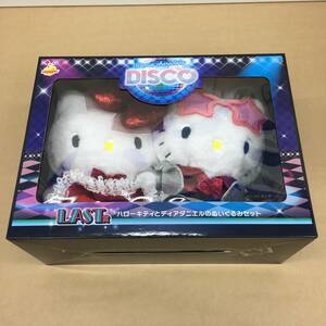 △【T917】未開封品『Happyくじ　Sanrio characters DISCO　LAST賞　ハローキティとディアダニエルのぬいぐるみセット』△