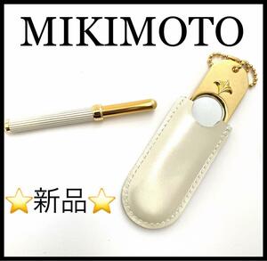 【新品未使用】【MIKIMOTO】ミラー&リップブラシセット