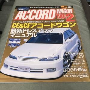 ホンダ アコードワゴン No.2 　ハイパーレブ　CE　CF　HYPER　REV　HONDA ACCORD WAGON Japanese　vintage　car　magazine