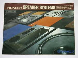 ◎pioneer　SPEAKER SYSTEMS　