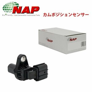 NAP アーネスト カムポジションセンサー NSCM-0010 イスズ コモ J#E25 5-86145-693-0 5-86141-392-0