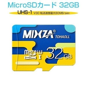 MicroSD 32GB UHS-I 超高速最大80MB/sec microSDHC USBカードリーダー付 送料無料 6ヶ月保証「SD32G.D」