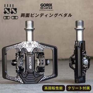 GORIX ゴリックス 自転車ペダル ビンディングペダル 両面ビンディング ペダル (GX-PM160) 3ベアリング