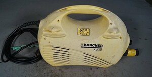 ◎ KARCHER ケルヒャー 家庭用高圧洗浄機 本体のみ 100V ※通電確認済み K2.30