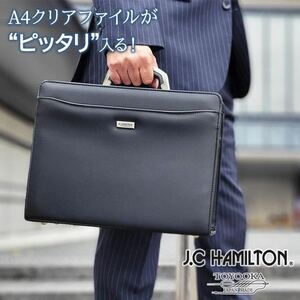 ダレスバッグ ビジネスバッグ メンズ A4クリアファイル 2way 日本製 国産 豊岡製鞄 横 横型 黒 J.C HAMILTON 22358