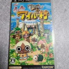 モンハン日記 ぽかぽかアイルー村  PSP