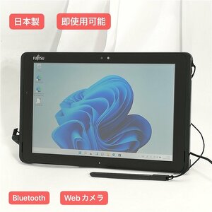 驚き価格 送料無料 タブレット 10.1インチ 富士通 ARROWS Tab Q508/SE 中古良品 Atom 4GB 無線 Bluetooth カメラ Windows11 Office