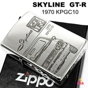 zippo☆限定☆スカイライン/GT-R☆1970KPGC10☆ジッポ ライター