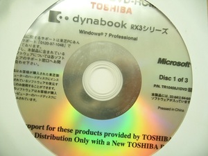 ★東芝 dynabook RX3シリーズ用Windows 7 Professional(32bit & 64bit) リカバリーDVD★中古★