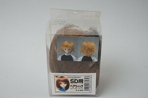 ★ VOLKS ボークス SD スーパードルフィー用 ショート ベージュブラウン ドール ウィッグ