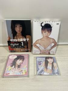 ★中古良品 小倉優子 DVD/CD ４セット ★2本未完封★