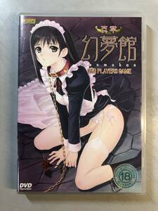 アダルトDVD　真章 幻夢館 DVD Players Game　DGMT-7247　1円