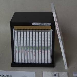 ♪♪ ひろさちやの「日本人の神さま仏さま」CD全12巻 ユーキャン ♪♪