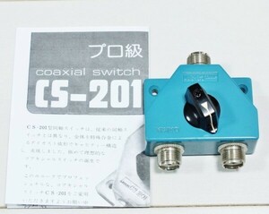 ダイワ　CS-201　アンテナ同軸切替器　1回路2接点