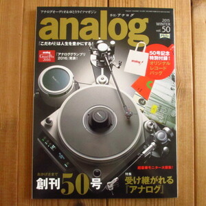 （未開封）特別付録 オリジナルレコードバッグ / 季刊 analog アナログ 2015年 vol.50号