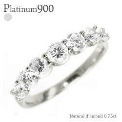 指輪 ダイヤモンド ハーフエタニティリング 0.75ct プラチナ900 pt900 SIクラス 大粒 リング レディース アクセサリー