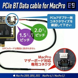 Fenvi FV-T919互換Bluetoothデータケーブル / 1.5mmピッチ：コネクタサイズに注意！ / Mac Pro 2009, 2010, 2012 PCIe 1X アタフター