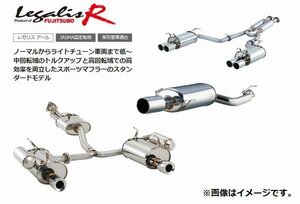 【個人宅発送可能】【受注生産品】FUJITSUBO フジツボ マフラー レガリス R typeEVO BH5 レガシィ ツーリングWGN ブリッツェン (770-64051)