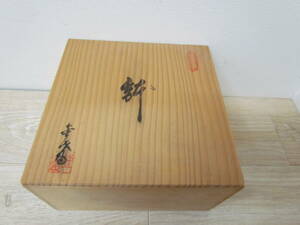 TK-TJ10 金鳳焼　鉢　陶芸　伝統工芸　径：約19.5cm　高さ：約10cm